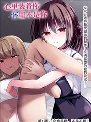 原著插图与漫画衍生 封面